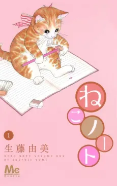 Neko Note cover
