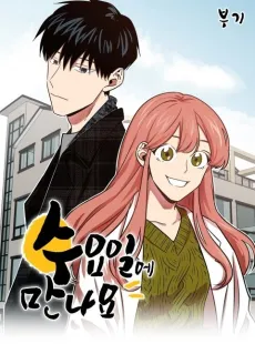 Suyoire Mannayo cover