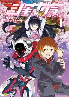 Shikizakura cover