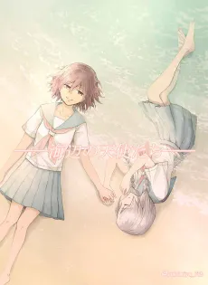 Angels of The Seashore cover