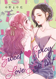 Sweet♡Spicy LoveLipTint cover