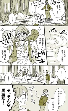 Sabishii Ya no Izumi no Sei cover