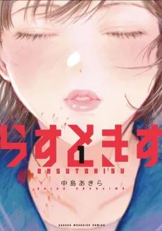 Last Kiss cover