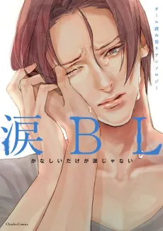 Namida BL cover