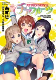 Action Heroine Cheer Fruits cover