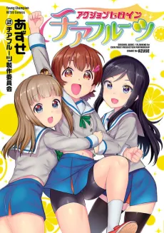 Action Heroine Cheer Fruits cover