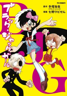 Black Jack Girl cover