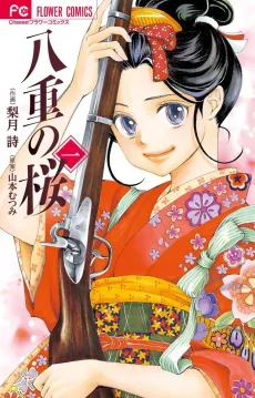 Yae no Sakura cover