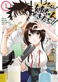 Uchi no Neechan to Kitara! cover