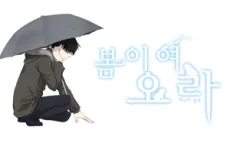 Bomiyeo Ora cover