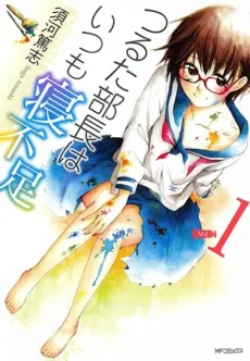 Tsuruta Buchou wa Itsumo Nebusoku cover