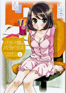 Butter Neko no Paradox cover