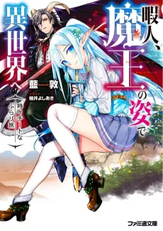 Himajin, Maou no Sugata de Isekai e: Tokidoki Cheat na Buraritabi cover