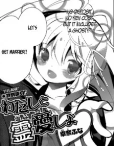 Watashi to Renai shiyo cover