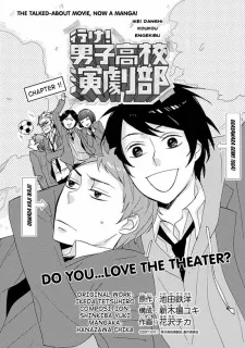 Ike! Danshi Koukou Engekibu cover
