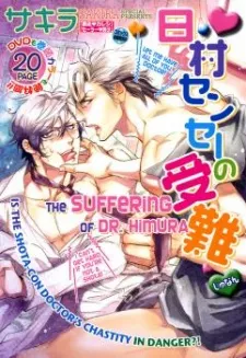 Himura-sensei no Junan cover