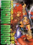 Dragon Roars cover