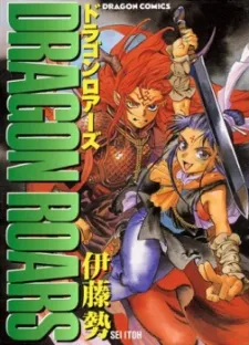 Dragon Roars cover