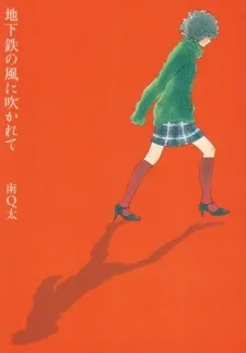 Chika Tetsu no Kaze ni Fukarete cover