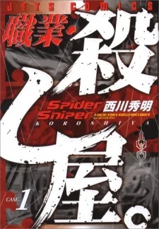 Spider Sniper cover