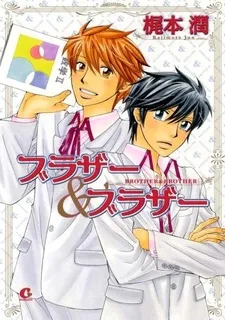 Brother & Brother cover