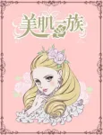 Bihada Ichizoku cover