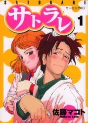 Satorare cover