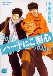 Heart ni Goyoujin cover