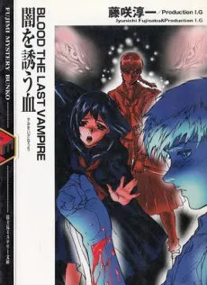 Blood: The Last Vampire - Yami wo Izanau Chi cover
