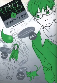 Mononokemono cover