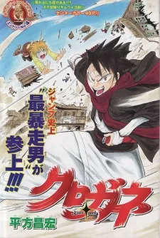 Kurogane cover