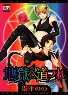 Jigoku e Michizure cover
