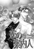 Koi no Annainin cover