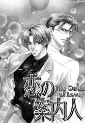 Koi no Annainin cover