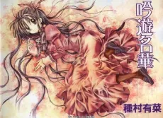 Ginyuu Meika cover
