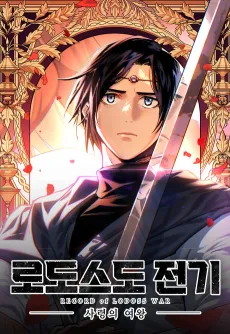 Record of Lodoss War: Queen of Death cover