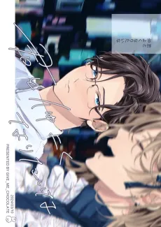 Kimi to Nakayoku Naritai na cover