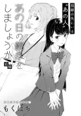 Ano Hi no Tsuzuki wo Shimashou ka cover