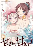 Amasa ni, Amaete! cover