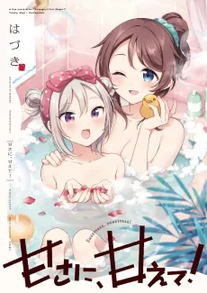 Amasa ni, Amaete! cover