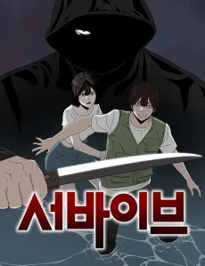 Survive cover