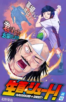 HEAD☆SHOT cover