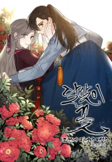Dalmaji Kkot cover