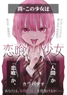 Koibami Shoujo Bangai-hen cover