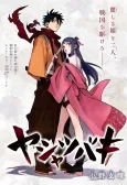 Yasha Tsubaki cover