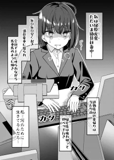 Watashi, Shachiku Yamete Douga de Tabeteikimasu cover