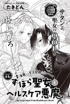 The Slovenly Saint and the Health-Conscious Devil cover