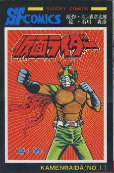 Kamen Rider cover