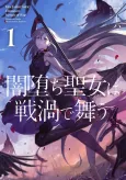 Yami Ochi Seijo wa Senka de Mau cover