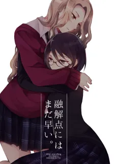 Yuukaiten ni wa Mada Hayai. cover